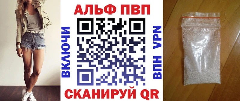 где можно купить   Лесозаводск  omg вход  Альфа ПВП Соль 