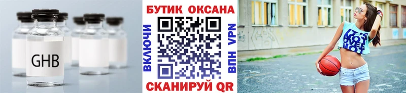купить   Лесозаводск  Бутират бутандиол 