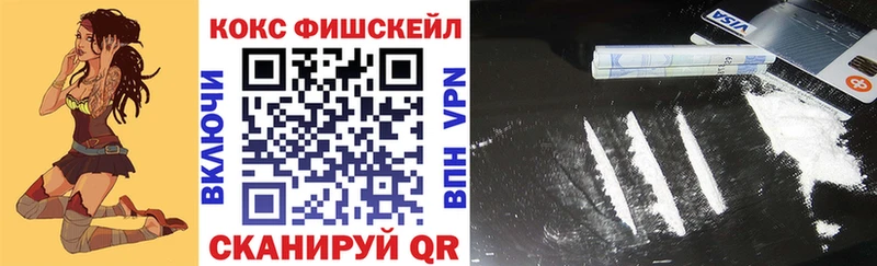 MEGA ссылки  Лесозаводск  КОКАИН VHQ  купить наркотики цена 