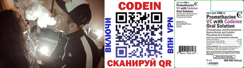 Codein Purple Drank  закладка  Лесозаводск 